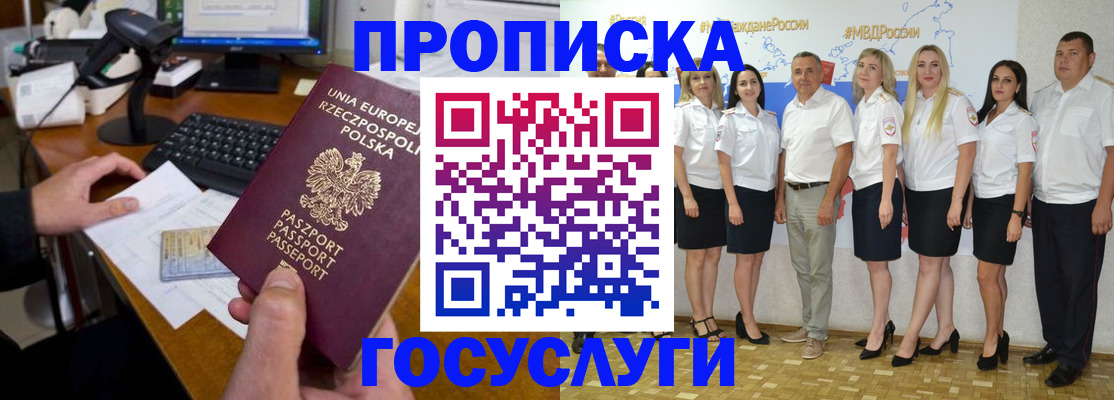 временная регистрация адрес в Томской области